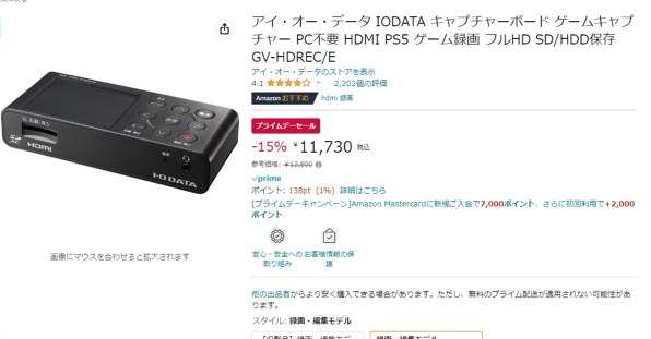 IODATA GV-HDREC/E投稿画像・動画 - 価格.com