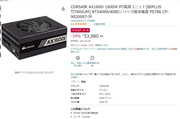 Corsair AX1600i CP-9020087-JP 価格比較 - 価格.com