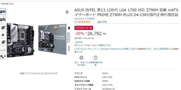 マザーボード ASUS INTEL 第13.12世代 LGA 1700 対応 Z790M 搭載 mATX