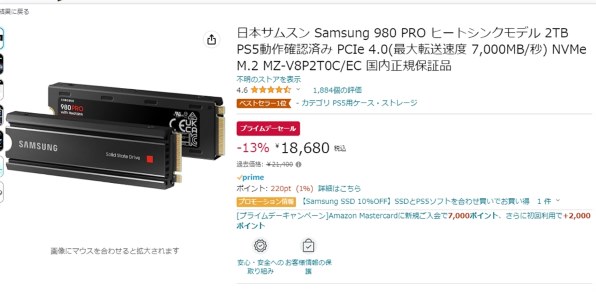 ゴールデンウィークセールSAMSUNG MZ-V8P2T0C/IT 緩けれ