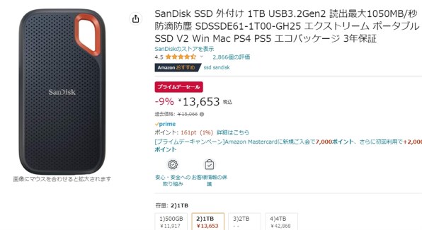 SANDISK エクストリーム V2 SDSSDE61-1T00-GH25投稿画像・動画 - 価格.com