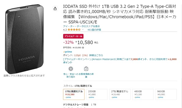 IODATA SSPA-USC1K/E投稿画像・動画 - 価格.com