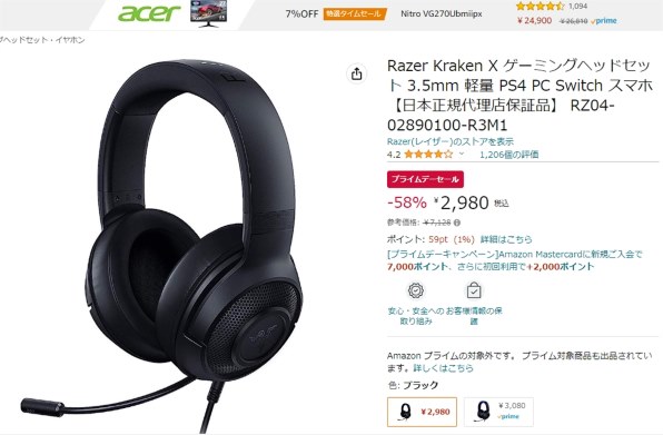 Razer Kraken X RZ04-02890100-R3M1 [クラシックブラック] 価格比較