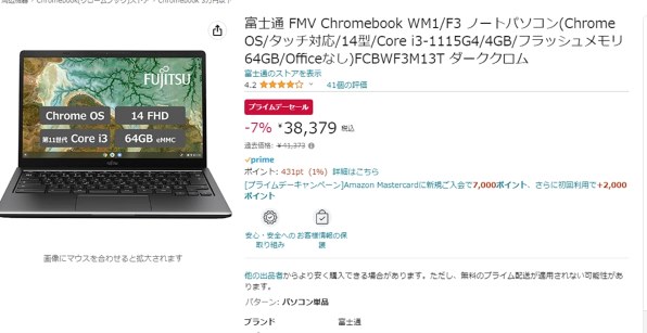 富士通 FMV Chromebook WM1/F3 FCBWF3M13T_KC Core i3・4GBメモリ