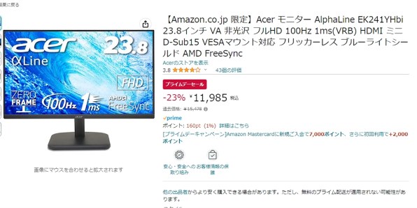 Acer AlphaLine EK1 EK241YHbi [23.8インチ ブラック] 価格比較 - 価格.com