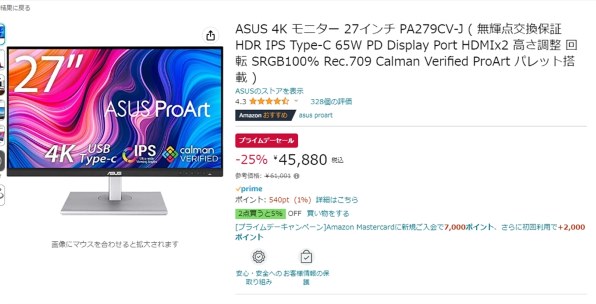 ASUS ProArt PA279CV-J [27インチ ブラック] 価格比較 - 価格.com