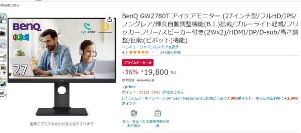 BenQ GW2780T [27インチ ブラック]投稿画像・動画 - 価格.com