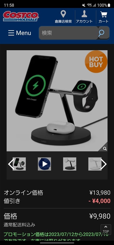 コストコ』 BELKIN BOOST↑CHARGE PRO MagSafe 3-in-1 WIZ017dqBK 