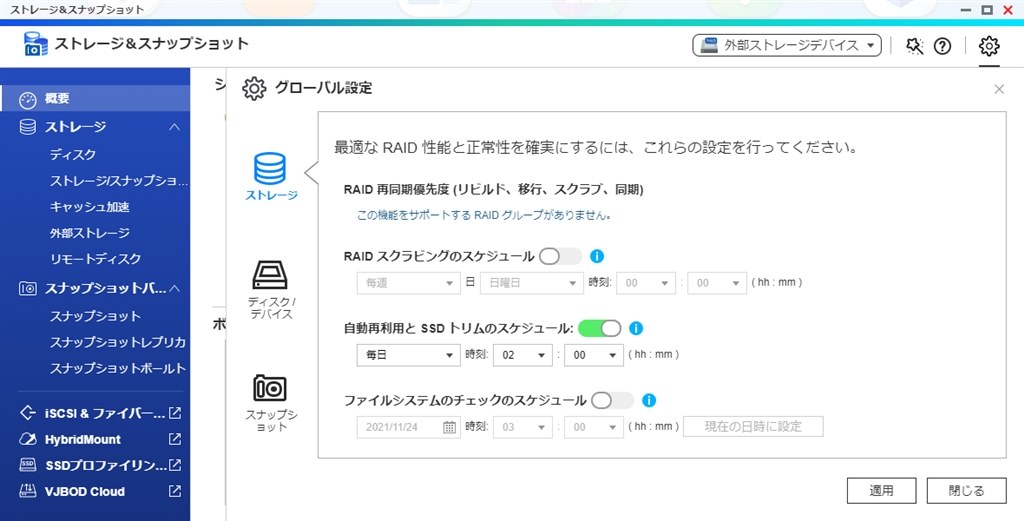 SSDはつけられますか？』 QNAP TS-128 のクチコミ掲示板 - 価格.com