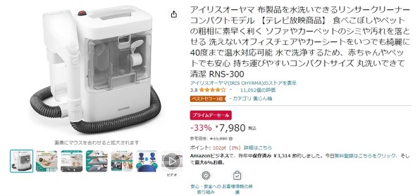 アイリスオーヤマ RNS-300投稿画像・動画 - 価格.com