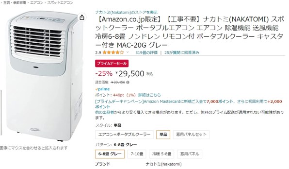 ナカトミ MAC-20 価格比較 - 価格.com