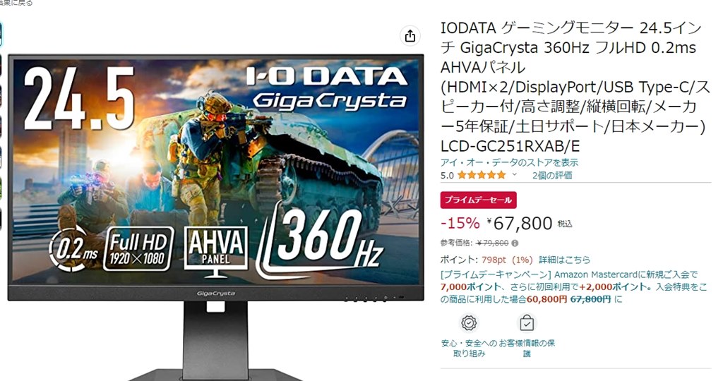 送料込み 税込 67800円 LCD-GC251RXAB/E』 IODATA GigaCrysta
