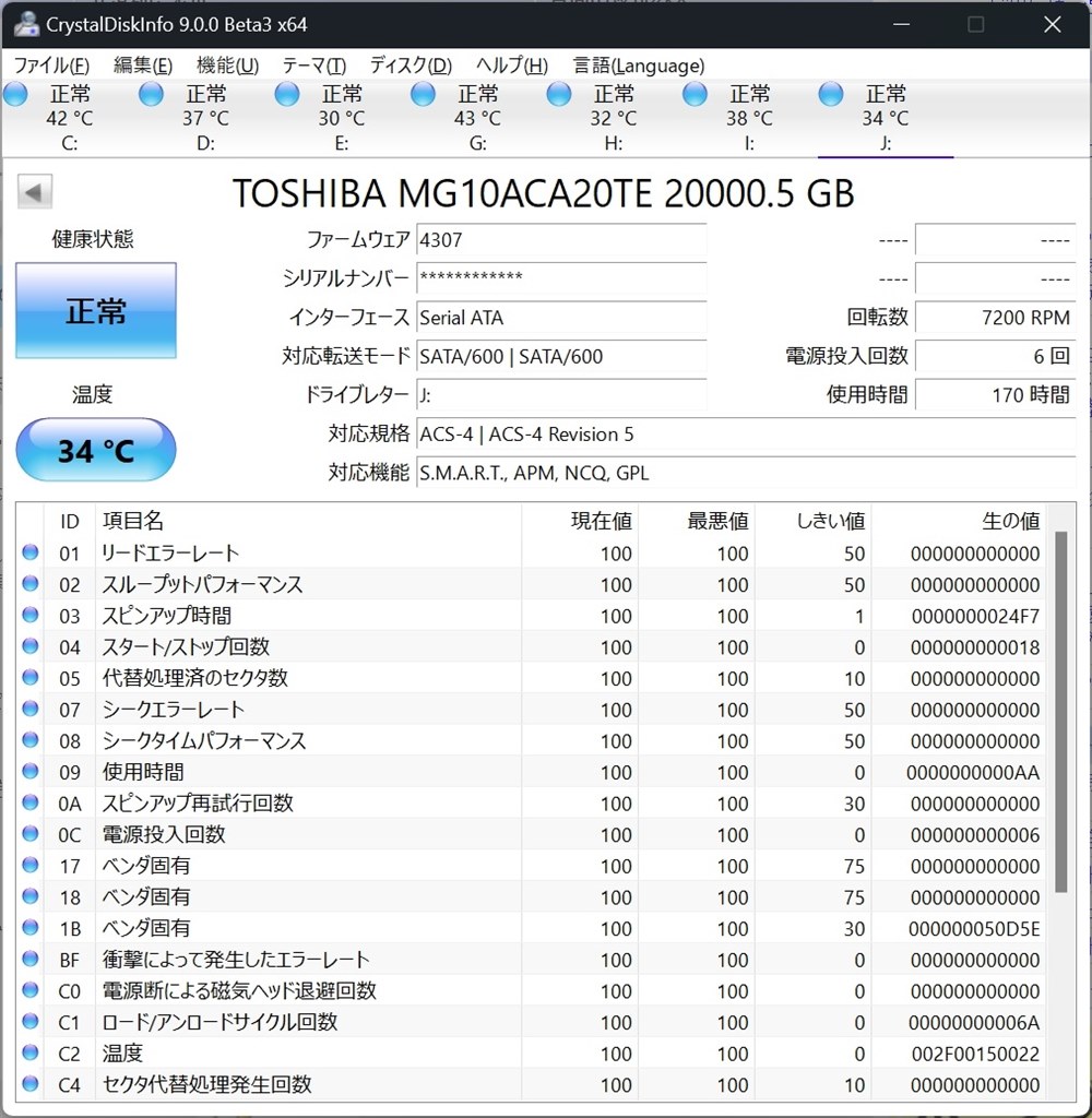 ８TBのHDD50度以下の運用で2万円以下クラッシュしない方法』 クチコミ掲示板 - 価格.com