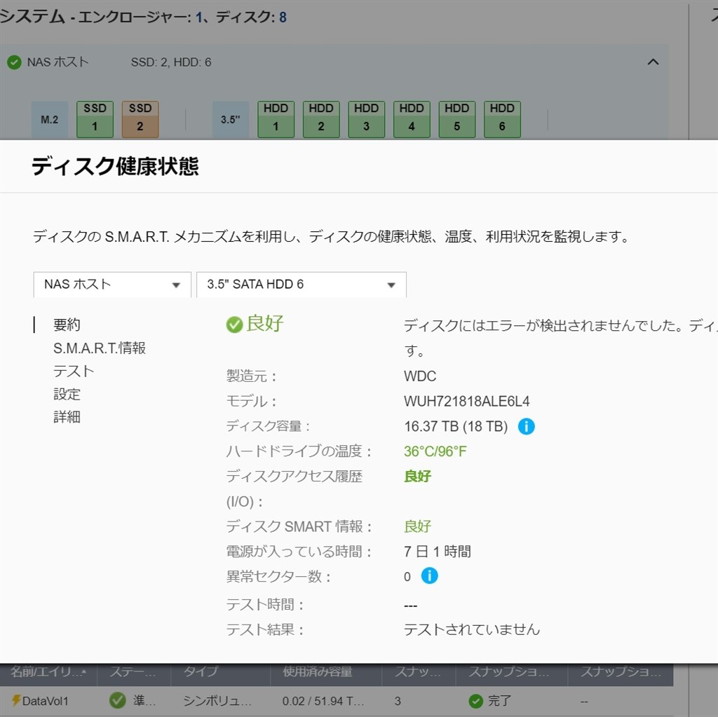 HYPERSPIN 50TB HDD10TBが1つと8TBが5つ HYPERSPIN 50TB HDD10TBが1つと8TBが5つ