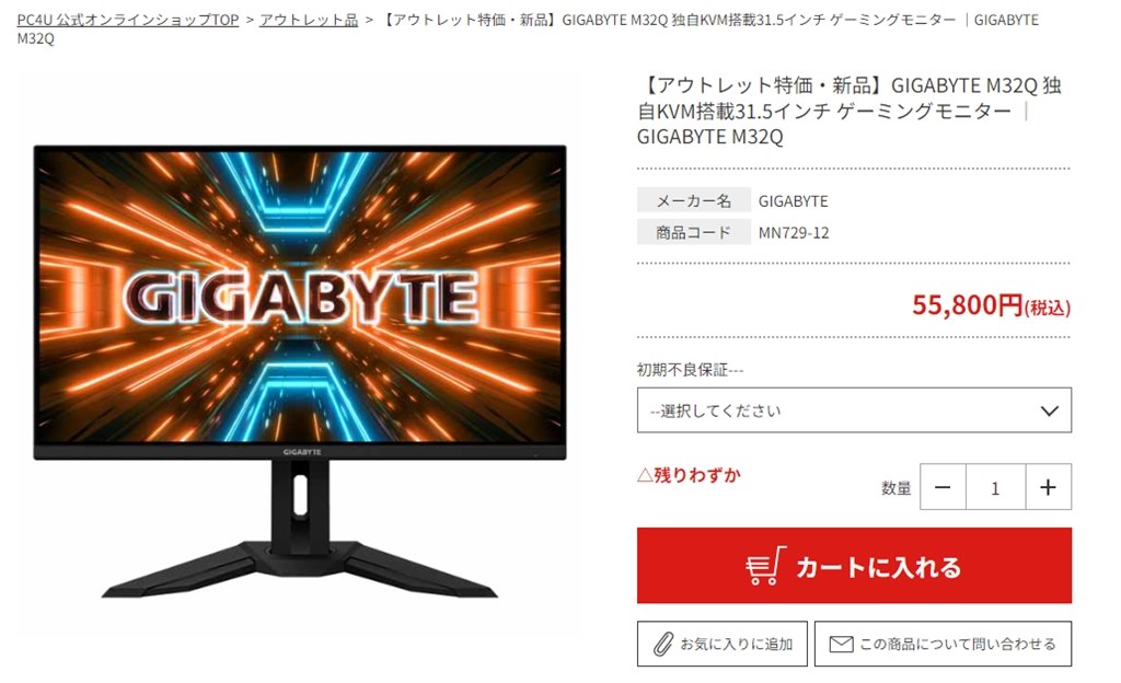 送料込み 税込 55800円 M32Q』 GIGABYTE M32Q [31.5インチ] のクチコミ掲示板 - 価格.com