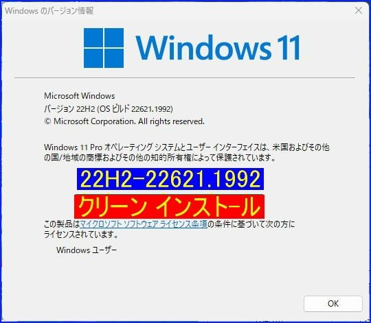 Win11定例更新22621.1992』 クチコミ掲示板 - 価格.com