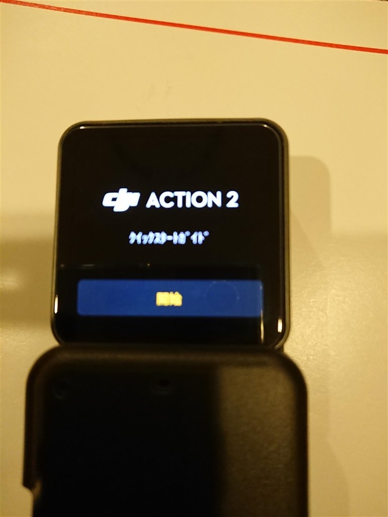 撮影画面がでない』 DJI DJI Action 2 Dual-Screenコンボ の 撮影画面がでない』 DJI DJI Action 2 Dual-Screenコンボ の