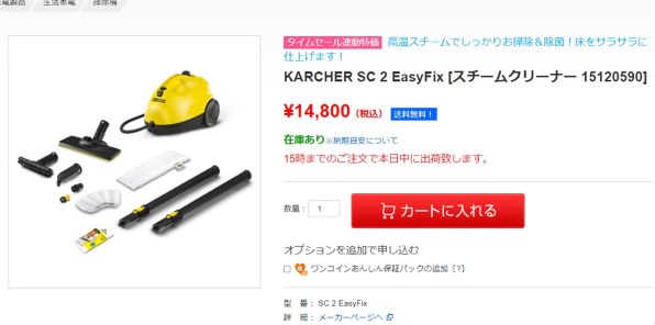 ケルヒャー SC 2 EasyFix 価格比較 - 価格.com