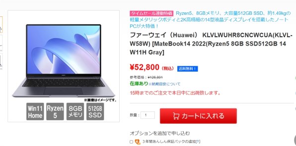 HUAWEI HUAWEI MateBook 14 2022 KLVL-W58W投稿画像・動画 - 価格.com