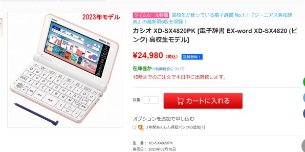 カシオ エクスワード XD-SX4820PK [ピンク]投稿画像・動画 - 価格.com