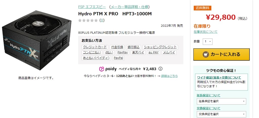 限定Ｗ特典付属 【新品未使用】Hydro PTM X PRO 1000W HPT3-1000M