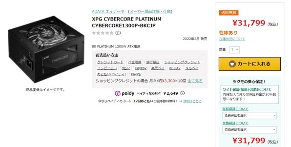 ADATA XPG CYBERCORE CYBERCORE1300P-BKCJP 価格比較 - 価格.com