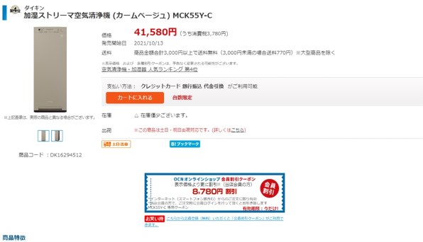 ダイキン MCK55Y 価格比較 - 価格.com ダイキン MCK55Y 価格比較 - 価格.com
