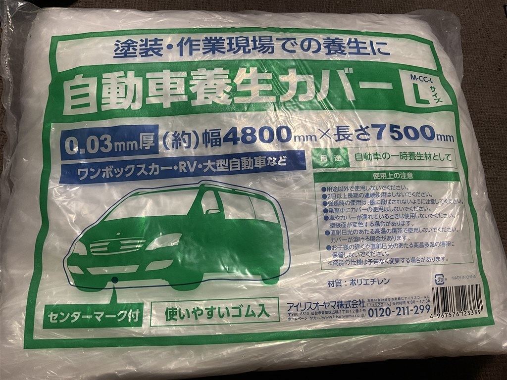 傷がつかないカーカバーを探しています』 トヨタ ランドクルーザー 2021年モデル のクチコミ掲示板 - 価格.com