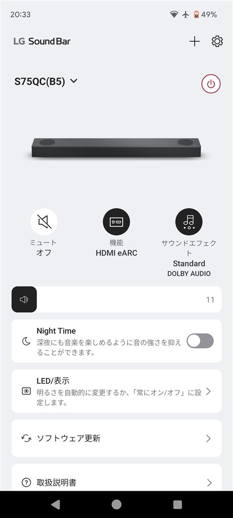 LG サウンドバー S75QC DolbyAtmos きめ細かい ♪