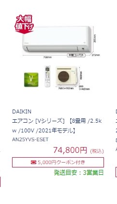 ダイキン AN25YVS 価格比較 - 価格.com