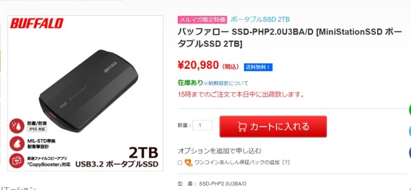 バッファロー SSD-PHP2.0U3-BA [ブラック] 価格比較 - 価格.com