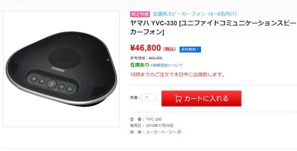 ヤマハ YVC-330 価格比較 - 価格.com