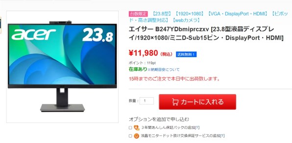 Acer Vero B7 B247YDbmiprczxv [23.8インチ ブラック] 価格比較 - 価格.com