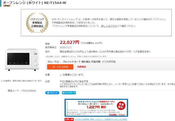 パナソニック エレック NE-T15A4 価格比較 - 価格.com