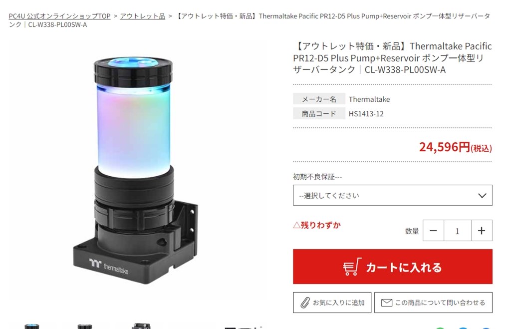 送料込み 税込 24596円 CL-W338-PL00SW-A』 クチコミ掲示板 - 価格.com