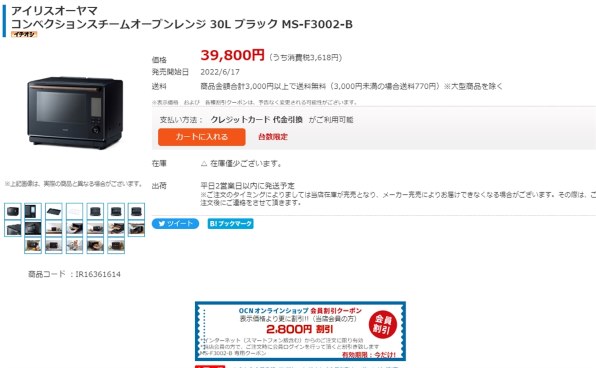 アイリスオーヤマ MS-F3002 価格比較 - 価格.com