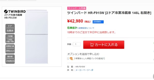 ツインバード HR-F915W 価格比較 - 価格.com