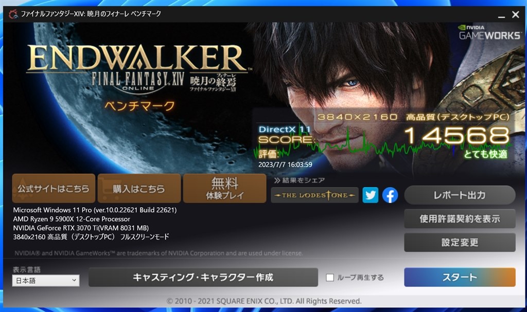 遅まきながら購入』 AMD Ryzen 5900X BOX のクチコミ掲示板