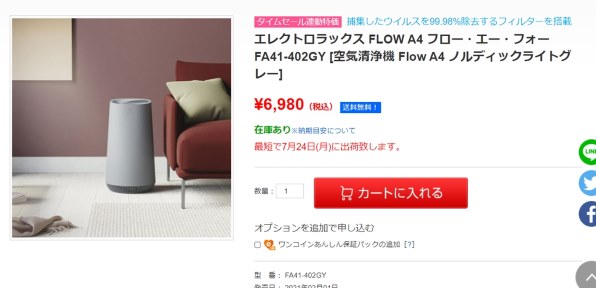 エレクトロラックス Flow A4 FA41-402 価格比較 - 価格.com