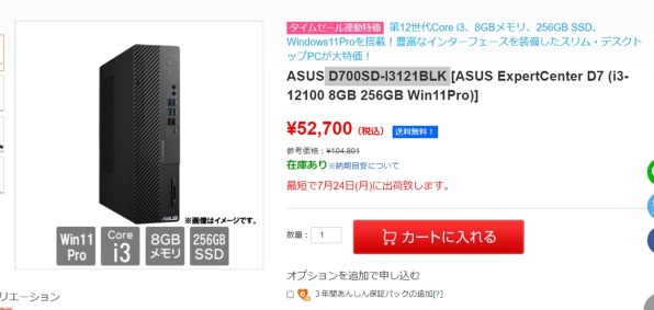 ASUS ExpertCenter D7 SFF D700SD D700SD-I3121BLK [ブラック] 価格