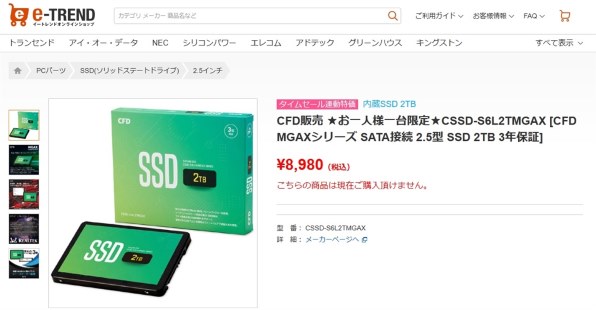 CFD MGAX CSSD-S6L2TMGAX投稿画像・動画 - 価格.com