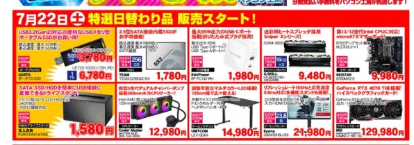 乙部町LINE公式アカウントが開設しました | 北海道乙部町