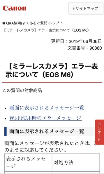 CANON EOS M6 ボディ 価格比較 - 価格.com