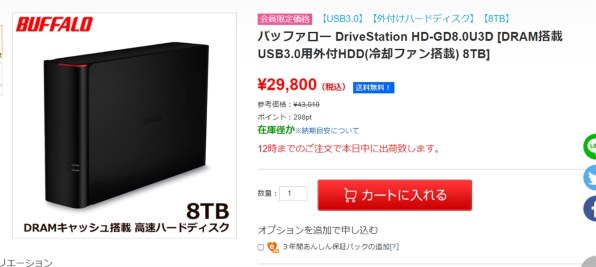 バッファロー DriveStation HD-GD8.0U3D投稿画像・動画 - 価格.com