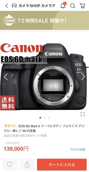 CANON EOS 6D Mark II ボディ 価格比較 - 価格.com