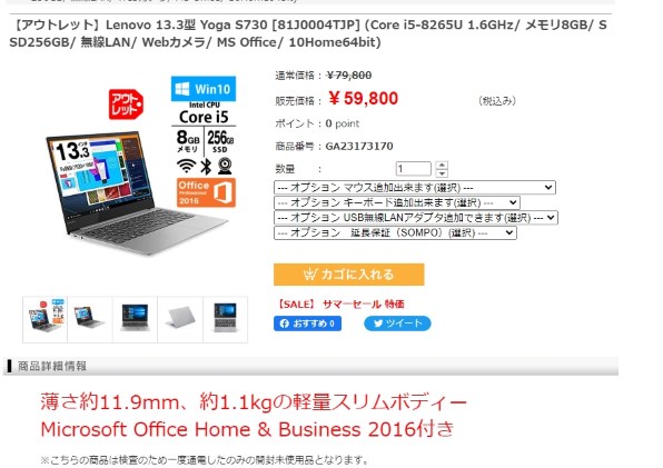 Lenovo Lenovo YOGA S730 81J0004TJP 価格比較 - 価格.com