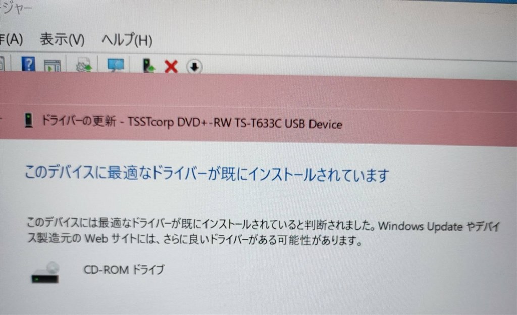 販売 cd デバイス インストール