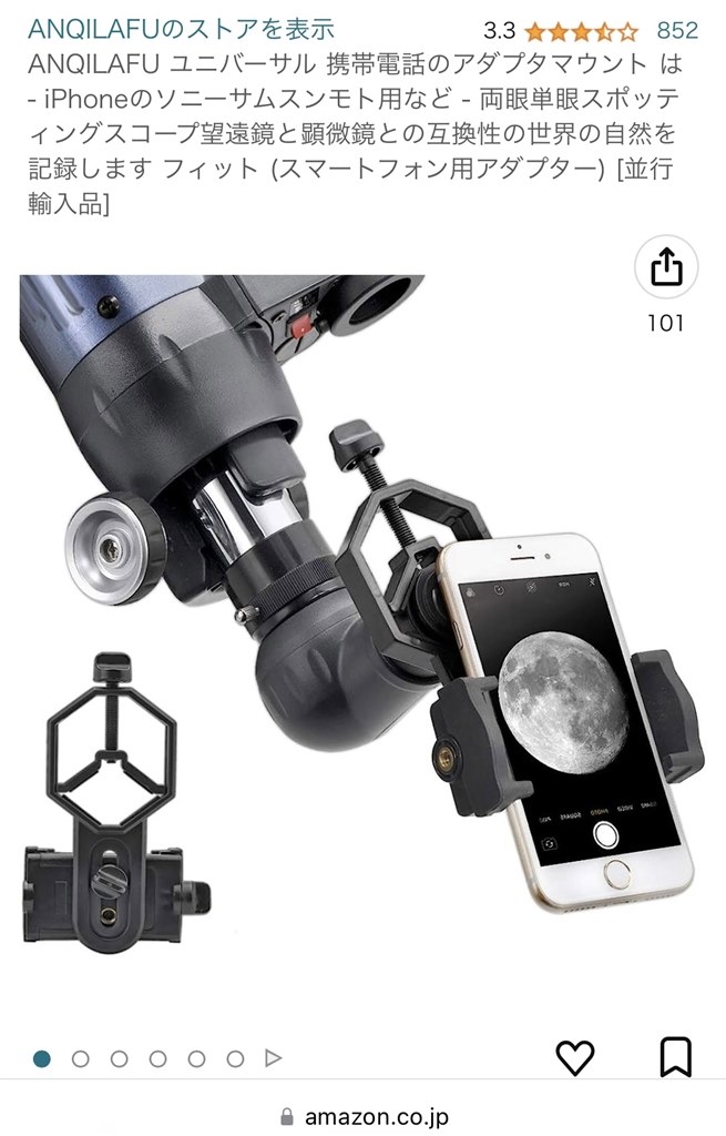 ビクセン スマートフォン用カメラアダプター スマホアダプター