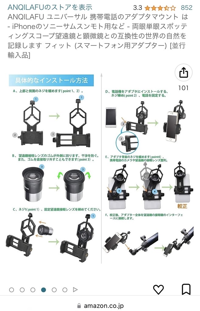 スマホアダプターでの撮影』 ビクセン ポルタII A80Mf のクチコミ掲示板 - 価格.com