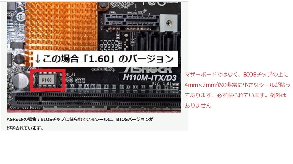 購入時のBIOSバージョン』 ASRock B550M Steel Legend のクチコミ